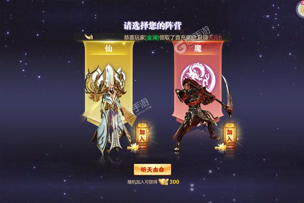 逍遥游高爆版