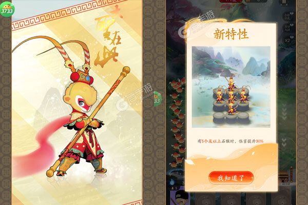 闹闹天宫2下载游戏