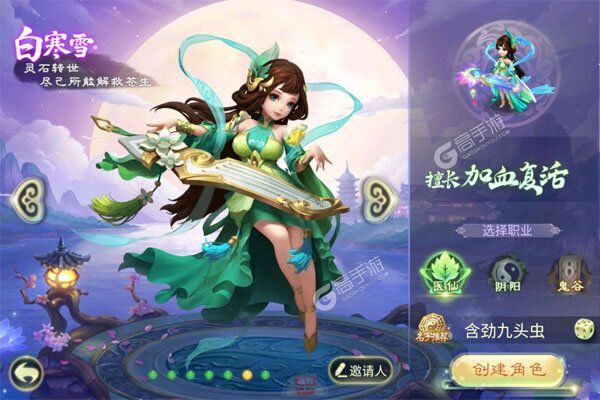 西游女儿国游戏