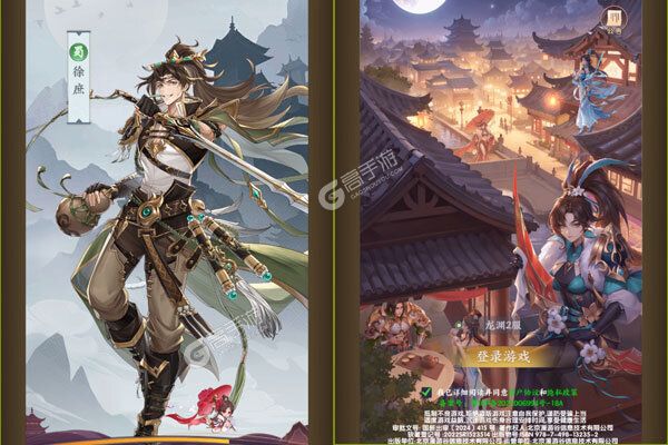 漫游五千年安卓版