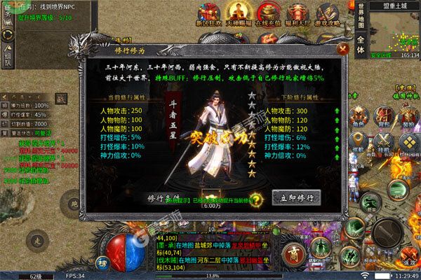王者战神手机版
