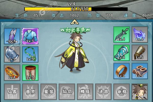 梦幻仙语正版