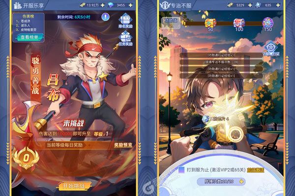 九州幻境城巴兔版