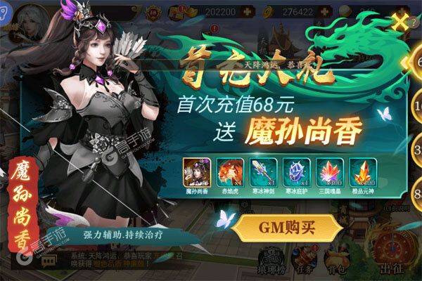 凤舞三国安卓版