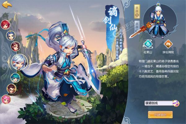 西游风云高爆版