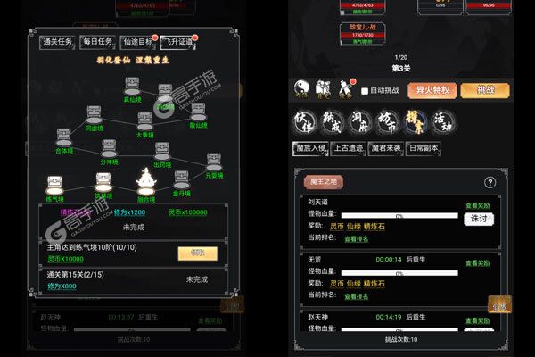 仙魔神域老版本