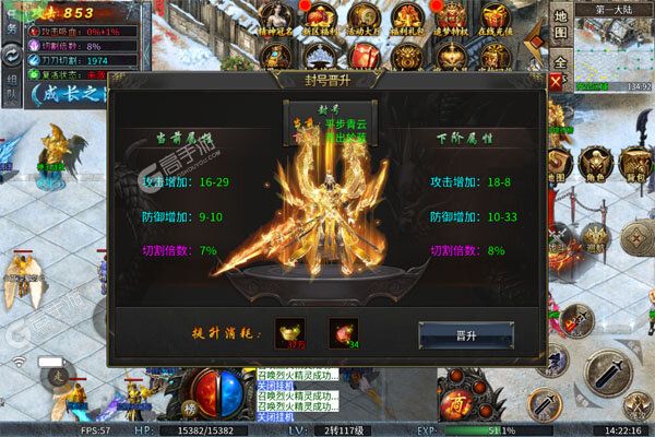 全能斗士无限元宝版