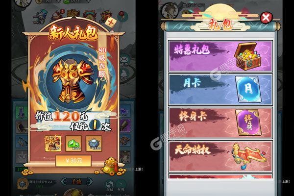 梦幻仙语手机版