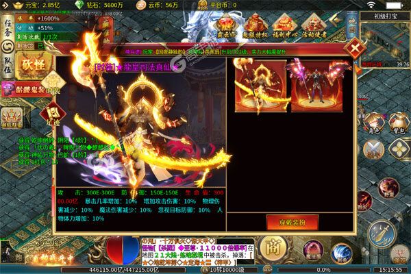 龙之守护最新版