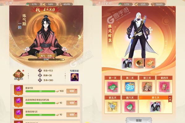 御剑灵域(0.1折爆刷648代金券)
