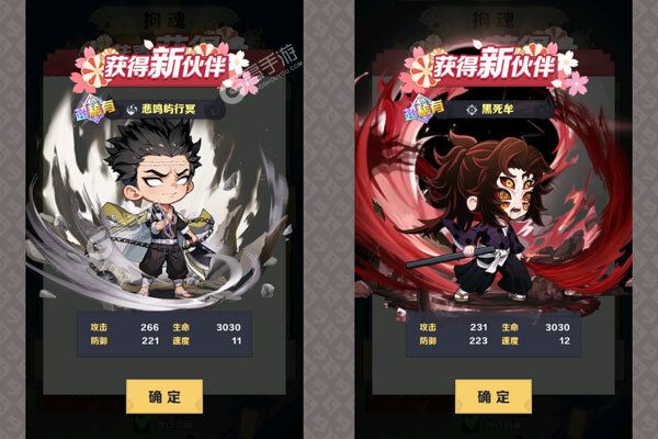 萌蛋护卫队正式服