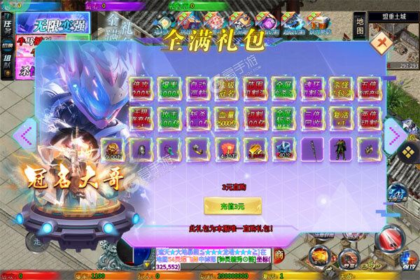 大屠龙官网版