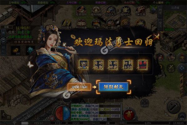 炼狱战神老版本