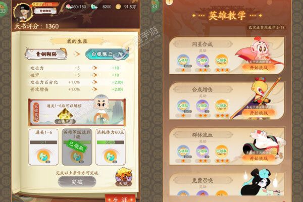 闹闹天宫2公益服
