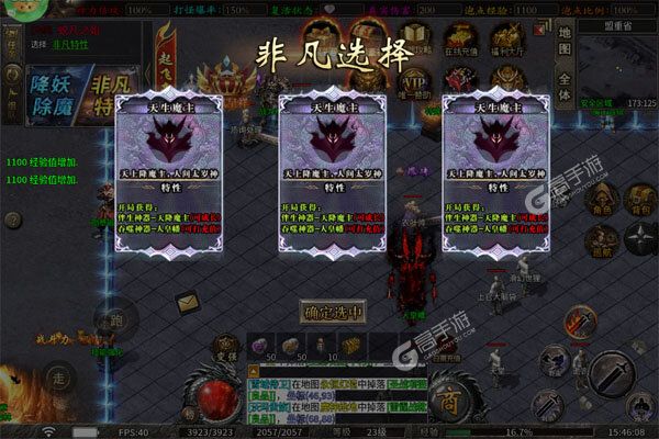 主宰无双测试版
