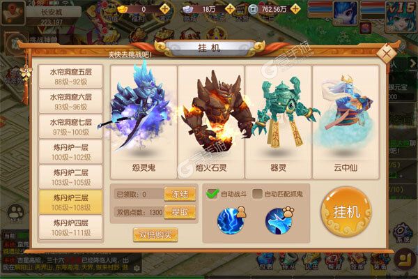 西游风云老版本