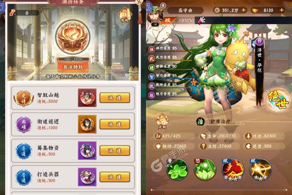 梦想英雄安卓版