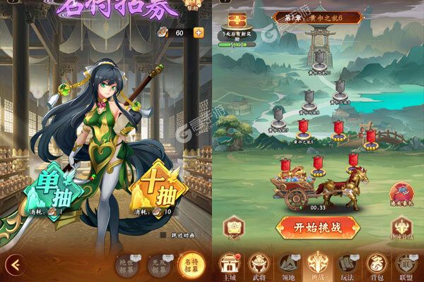 梦想英雄（三国0.05折高返版）
