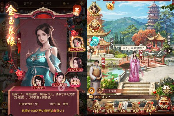 江山霸主正版