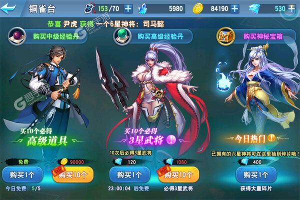 炫斗三国手机版