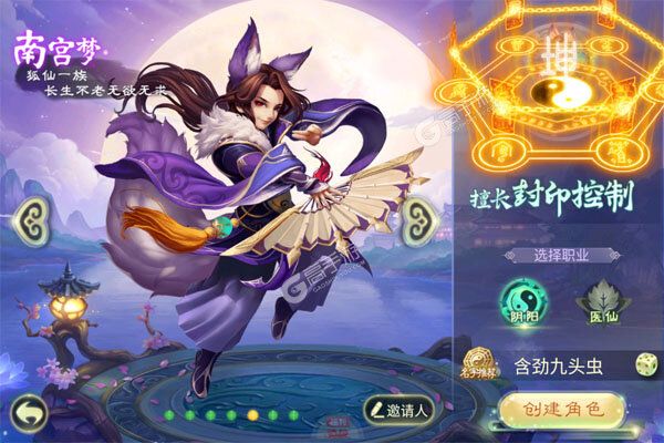 西游女儿国内购版