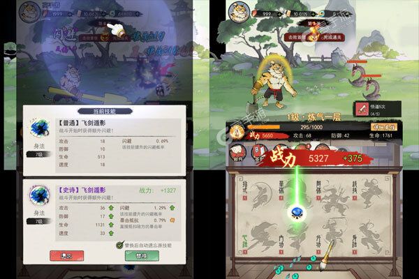 神仙学院安卓版