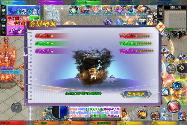 大屠龙安卓版