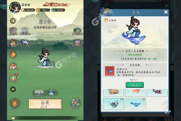 侠剑狂歌商城版