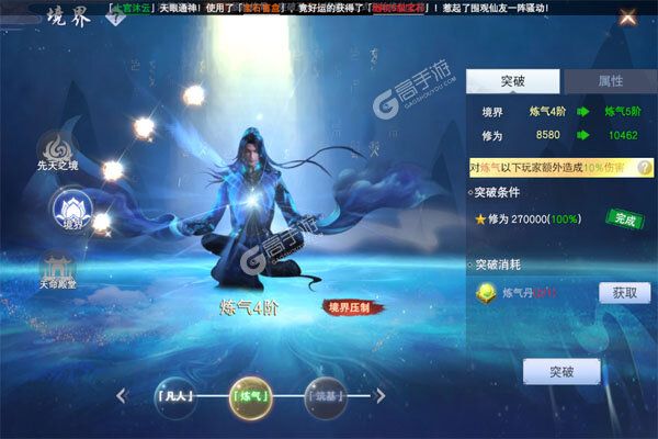 云海寻仙记测试版