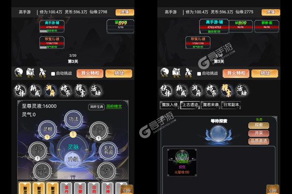 仙魔神域正式服