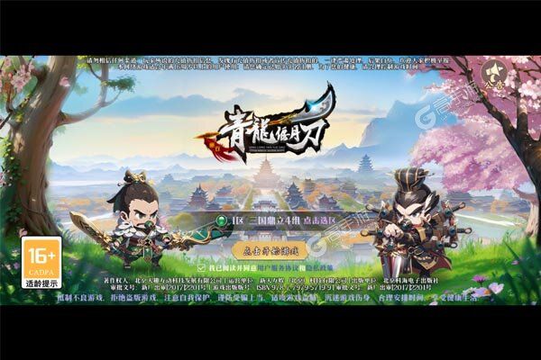 青龙偃月刀2025