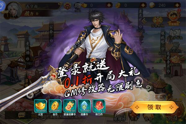 凤舞三国手机版