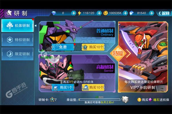 风暴陆战队老版本