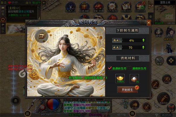 横扫天下无限元宝版