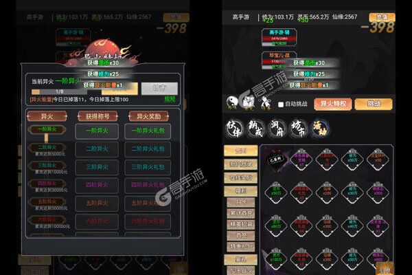 仙魔神域游戏