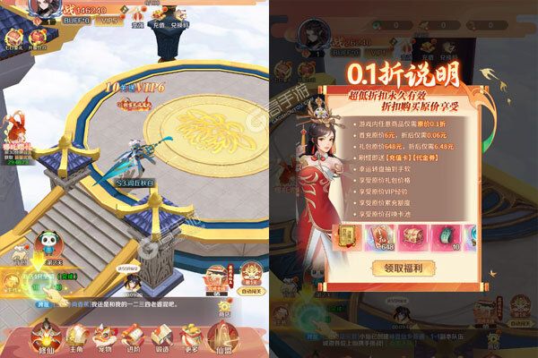 御剑灵域手机版