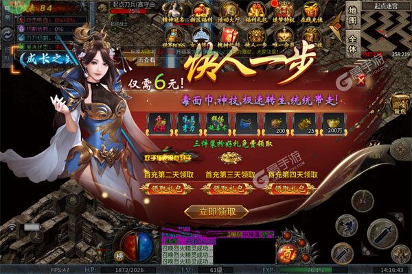 全能斗士测试版