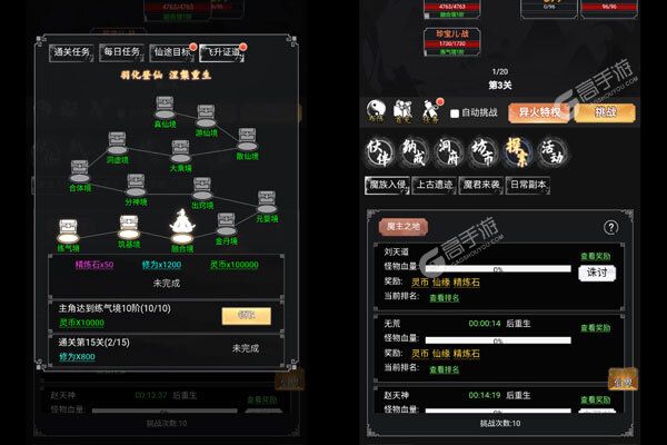 仙魔神域安卓版