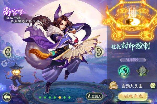 西游女儿国最新版