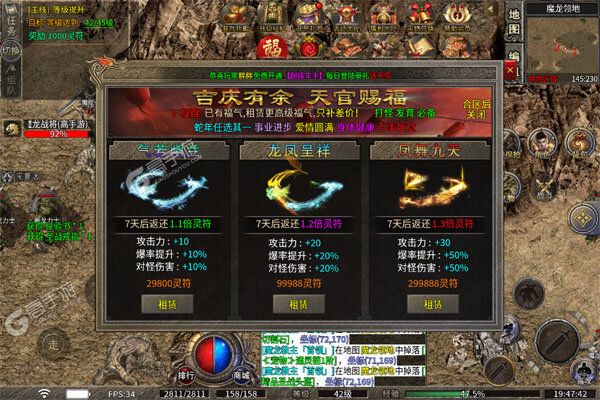 战神新世纪下载安装