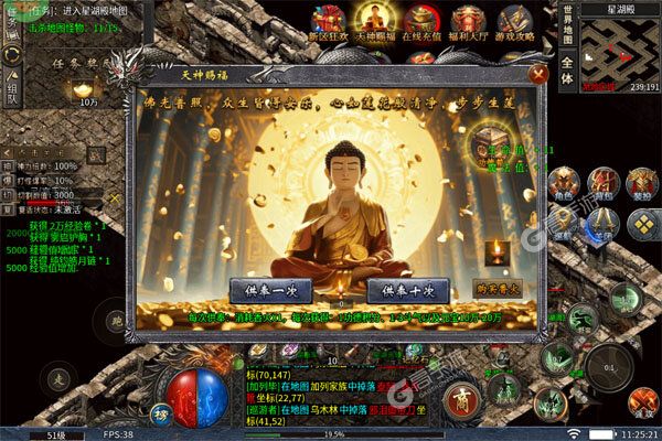 王者战神官网版