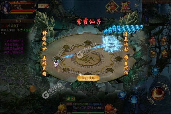 悟空修仙传下载安装