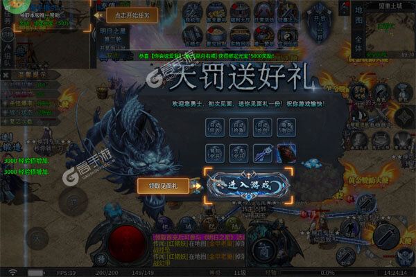 无双战车内购版