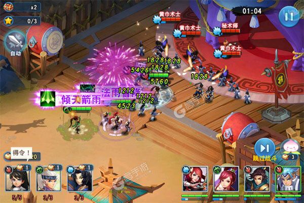 炫斗三国测试版