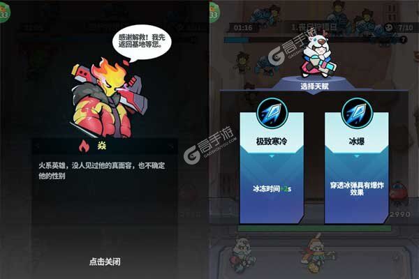 超能防御0.1折免费版