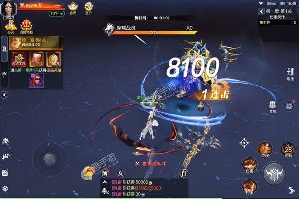 魔之序曲正式服