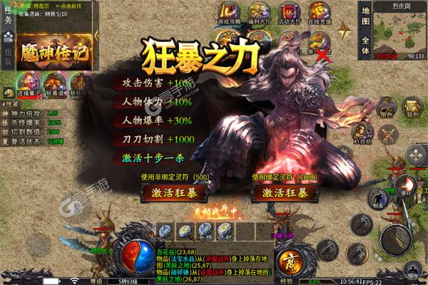 斗转武林手游