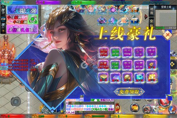 大屠龙测试版