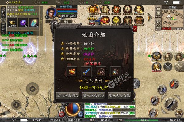 乱世枭雄正式服