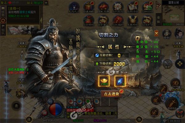 横扫天下安卓版